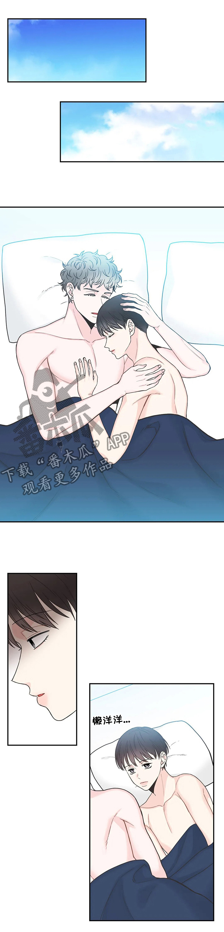 四叶草漫画,第134章：【第二季】兜兜转转还是你1图