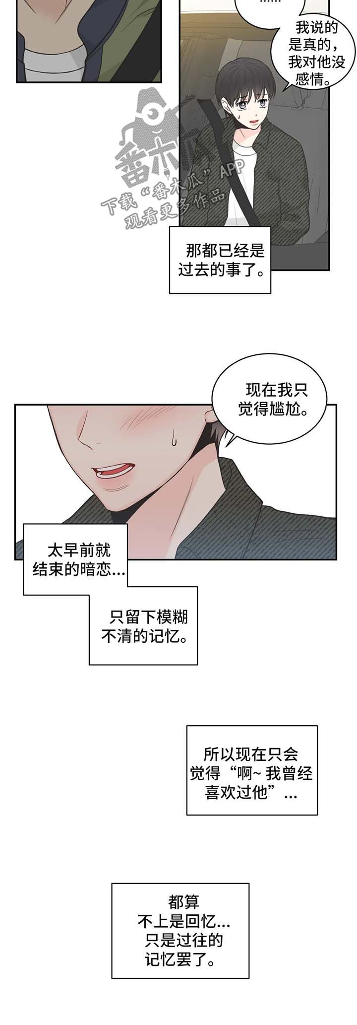 四叶草户型漫画,第63章：【第二季】电话3图