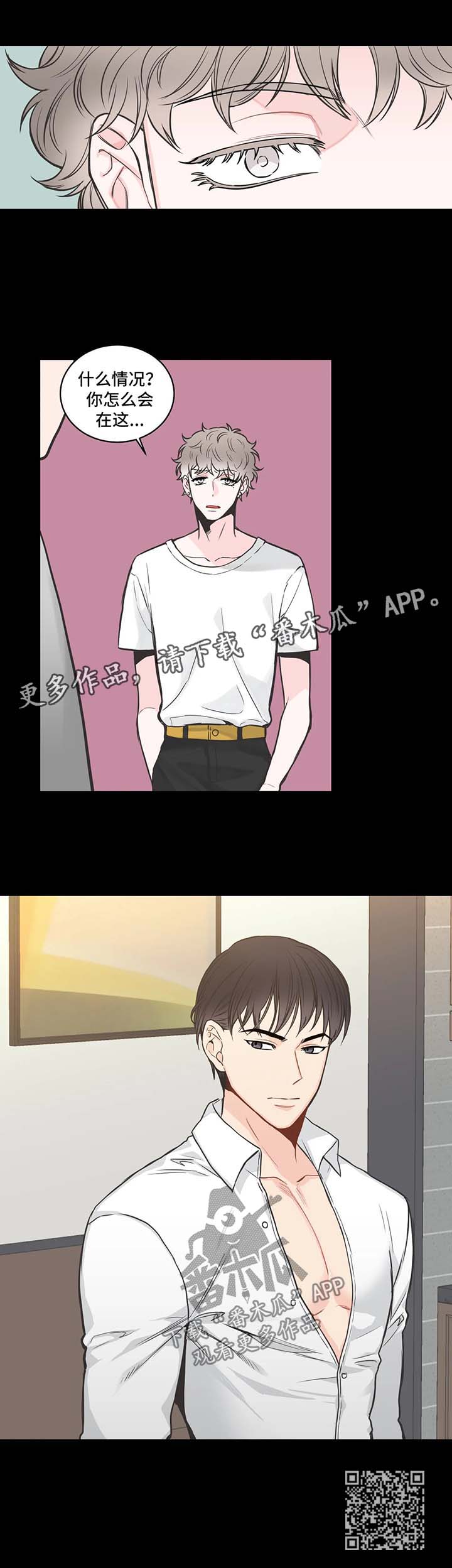 四叶草漫画,第58章：记忆倒带23图