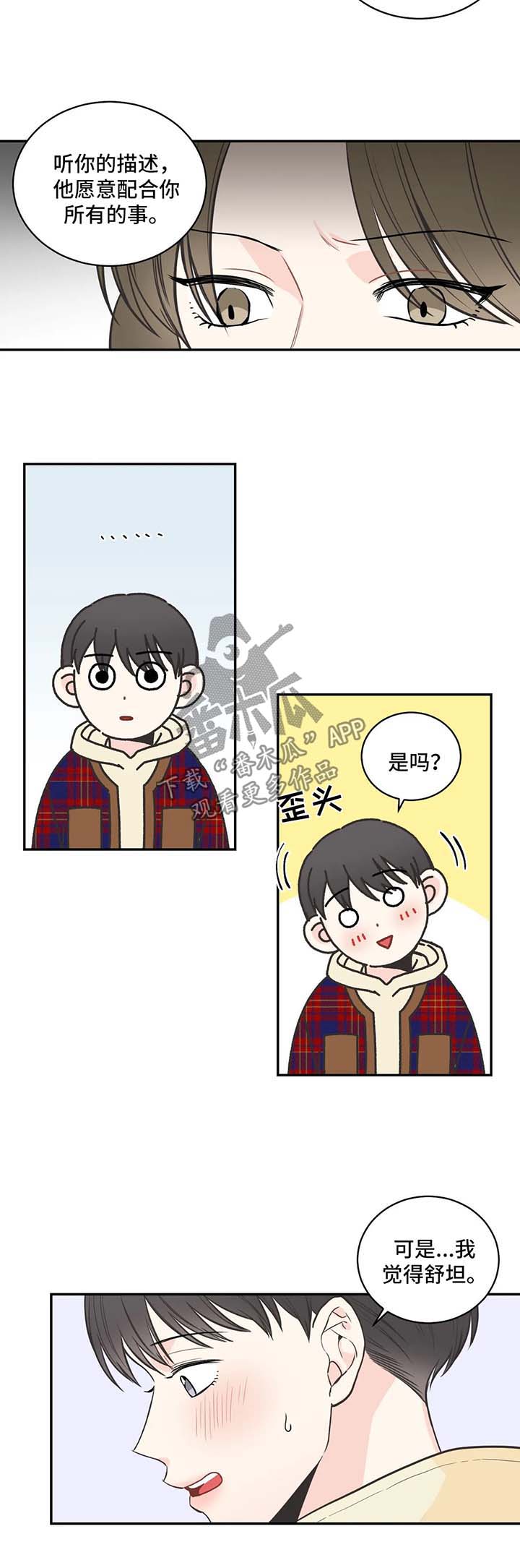 四叶草漫画,第74章：【第二季】告诫1图