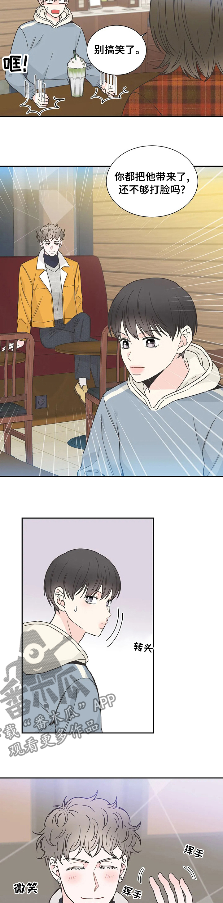 四叶草漫画,第132章：【第二季】回家吧3图