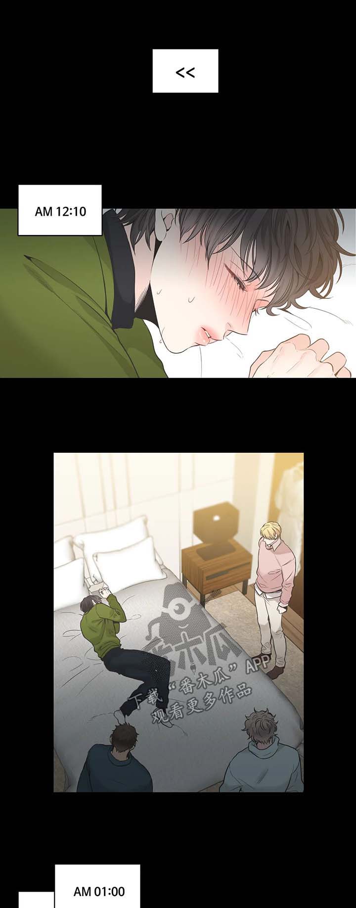 四叶草漫画,第57章：记忆倒带11图