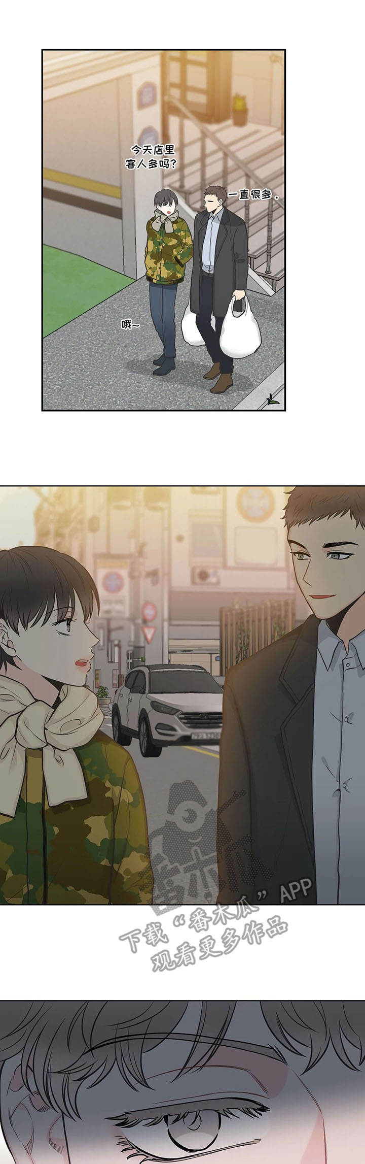 四叶草漫画,第32章：生活5图