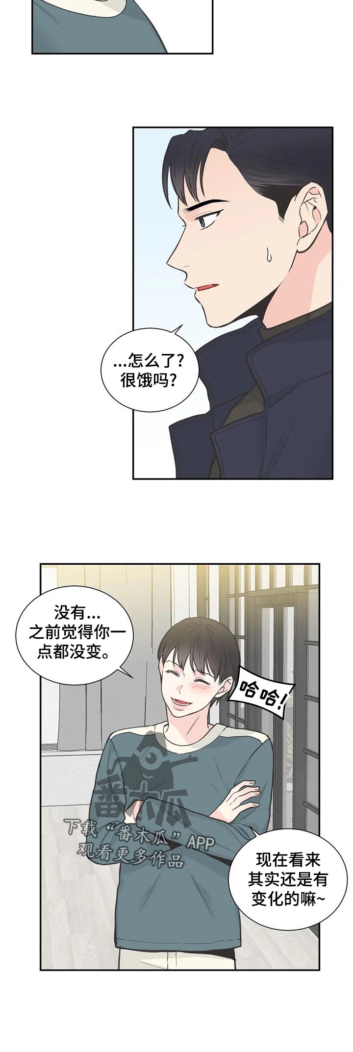 四叶草漫画,第114章：【第二季】愤怒5图
