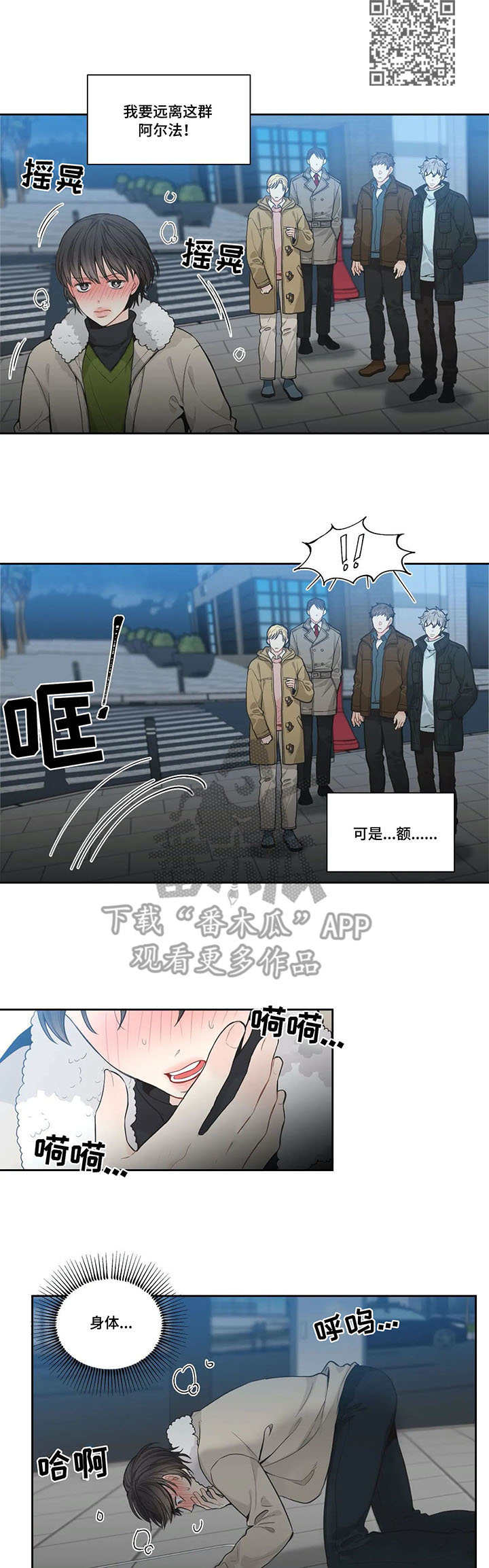 四叶草漫画,第6章：事后5图