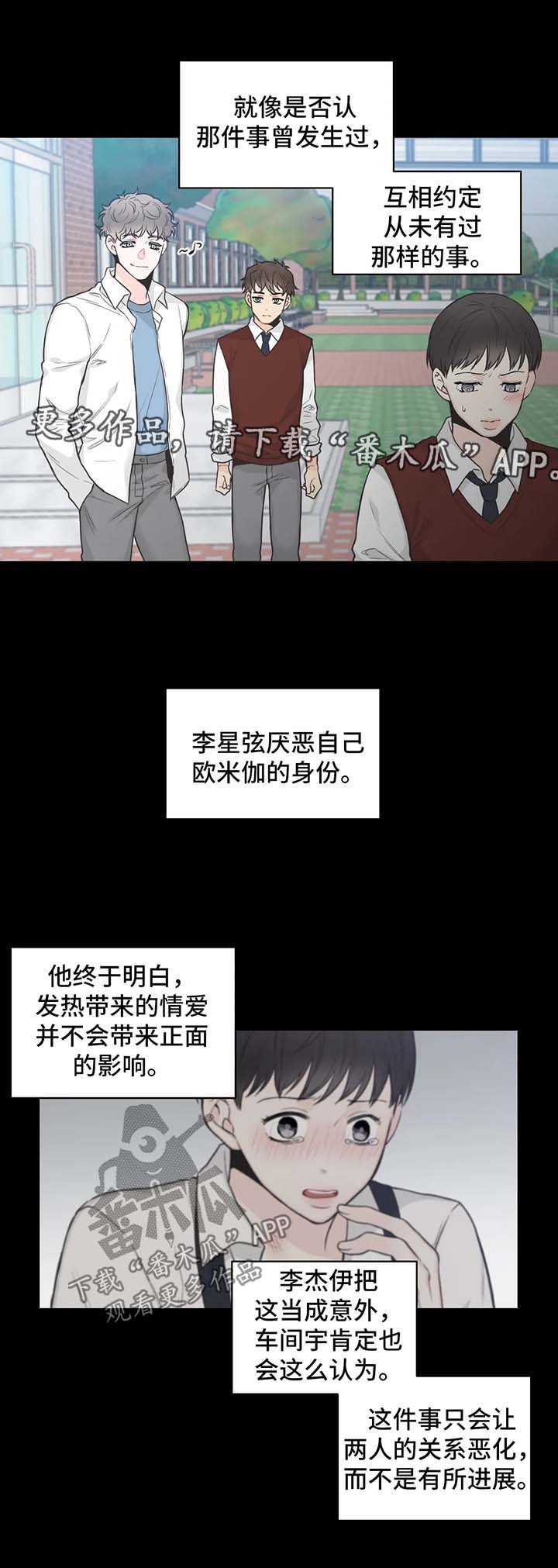 四叶草杯垫漫画,第64章：【第二季】愉快的误会4图