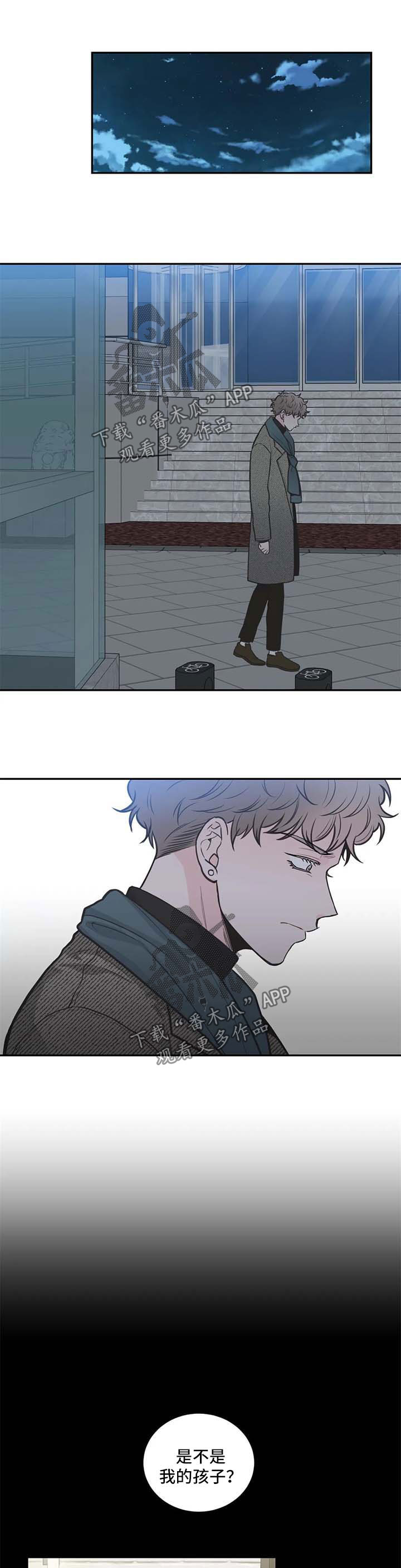 四叶草漫画,第102章：【第二季】决定1图