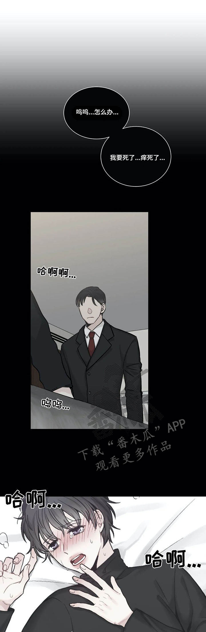 四叶草漫画,第34章：气人4图