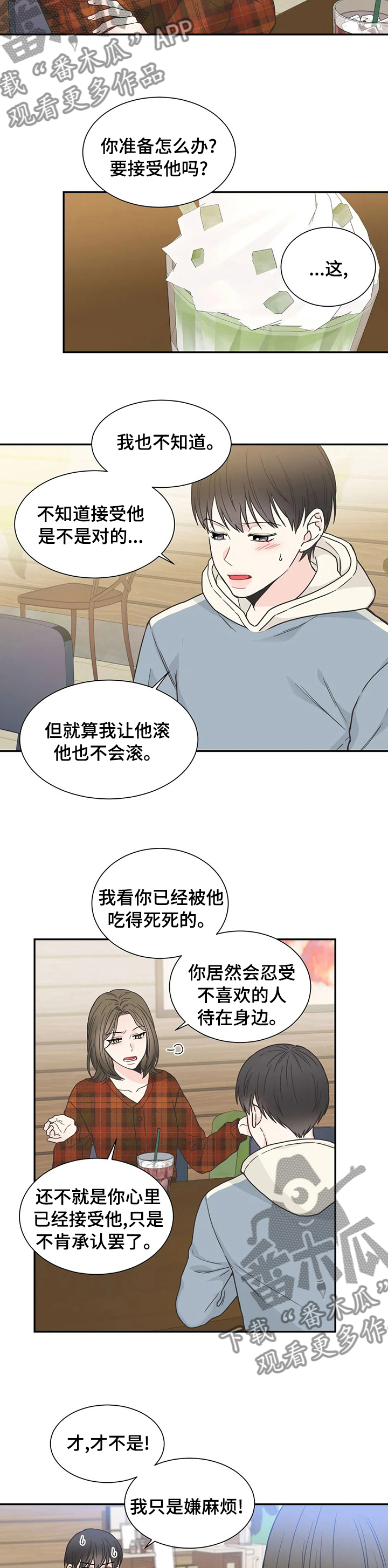 四叶草漫画,第132章：【第二季】回家吧2图