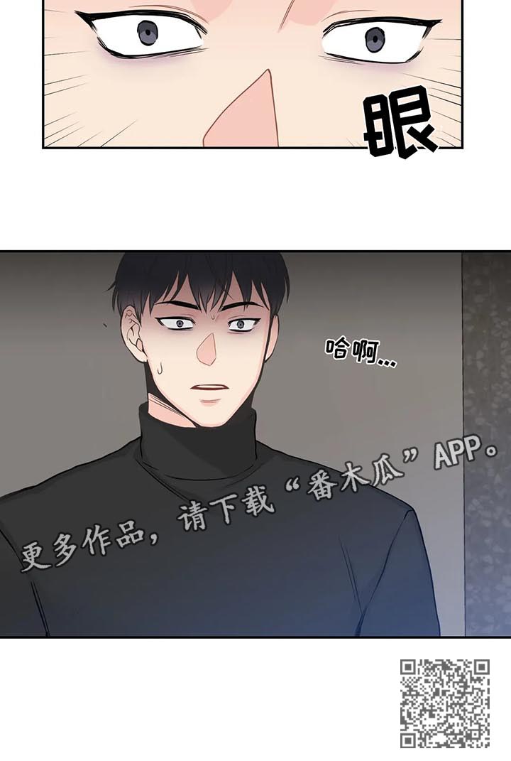 四叶草漫画,第70章：【第二季】父亲的警告2图