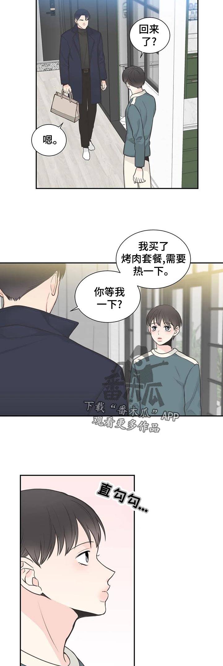 四叶草漫画,第114章：【第二季】愤怒4图