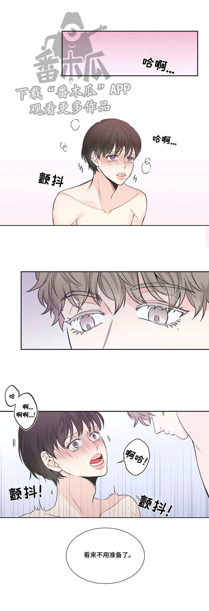 四叶草漫画,第15章：不是人5图