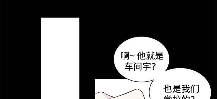 四叶草漫画,第107章：【第二季】新同学1图