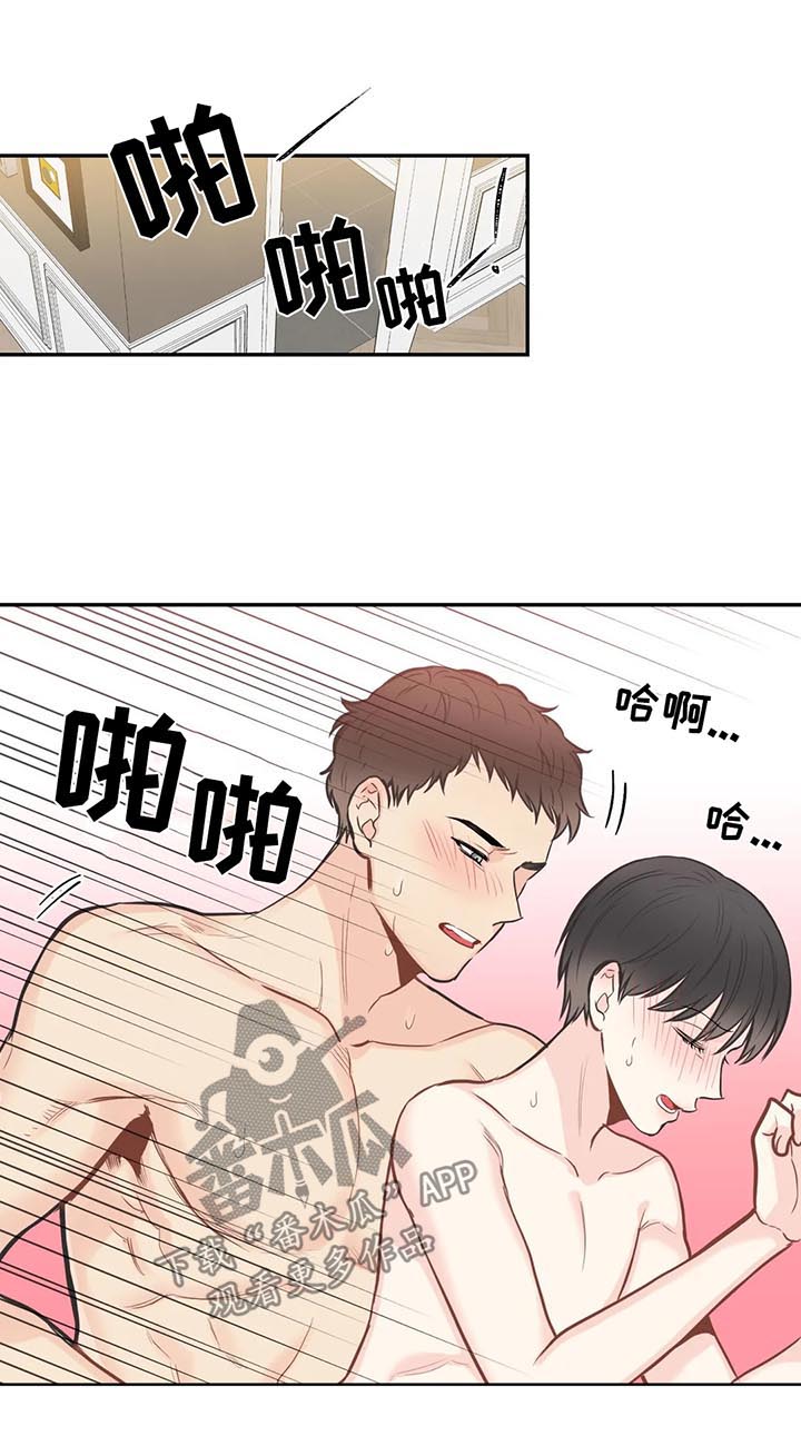 四叶草漫画,第69章：【第二季】放心不下2图