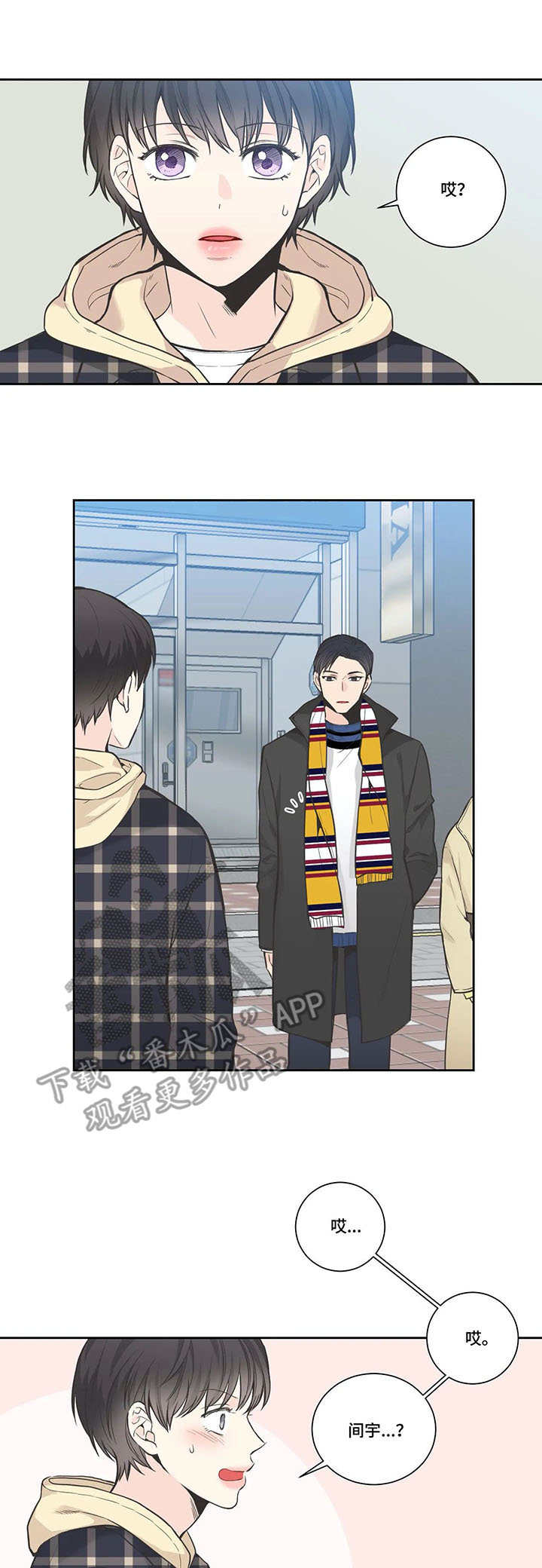 四叶草漫画,第19章：下一个2图