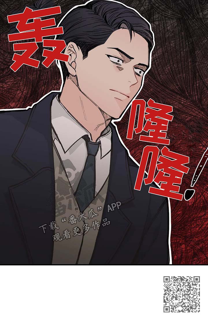 四叶草户型漫画,第56章：再见间宇2图