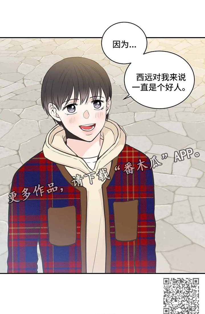 四叶草漫画,第74章：【第二季】告诫3图