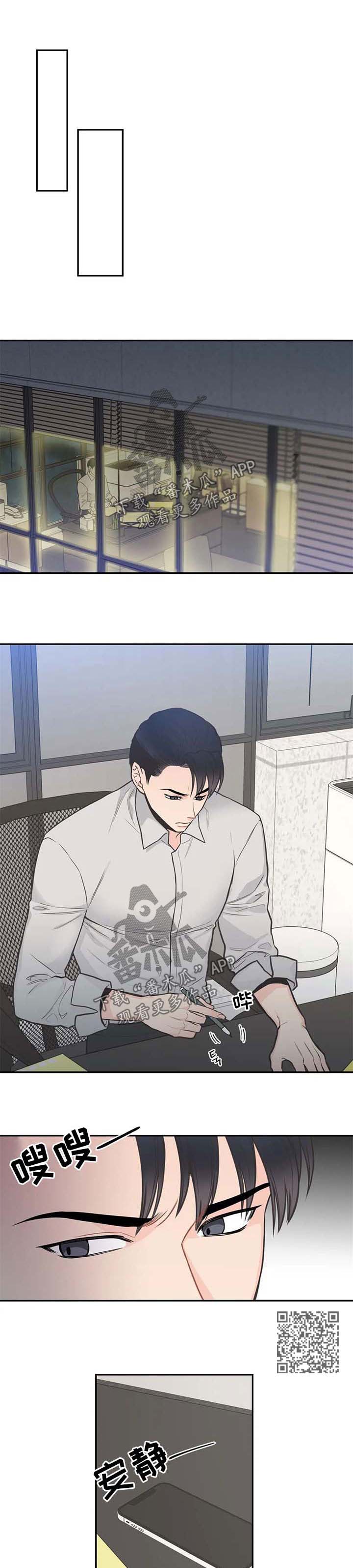 四叶草漫画,第99章：【第二季】喝酒去吧5图