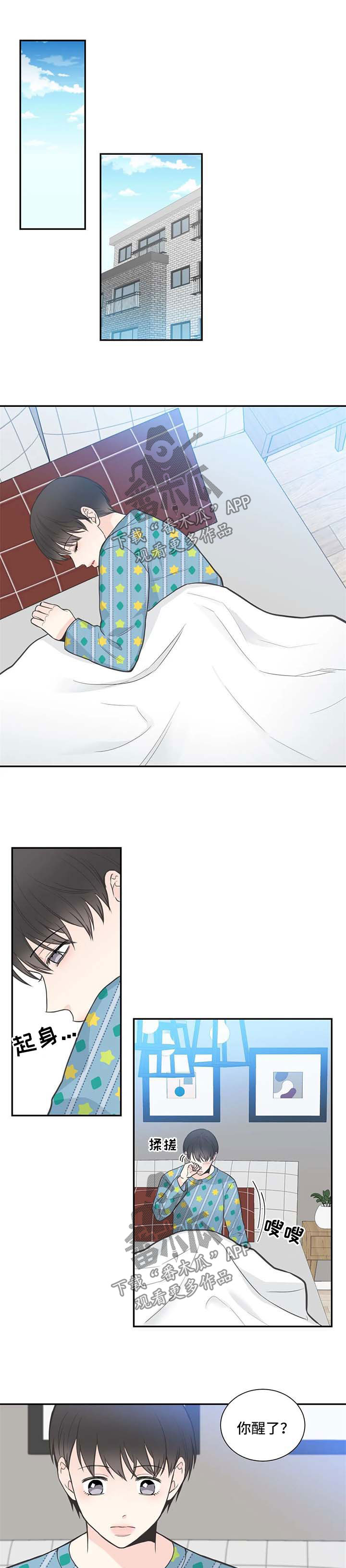 四叶草漫画,第98章：【第二季】出院1图