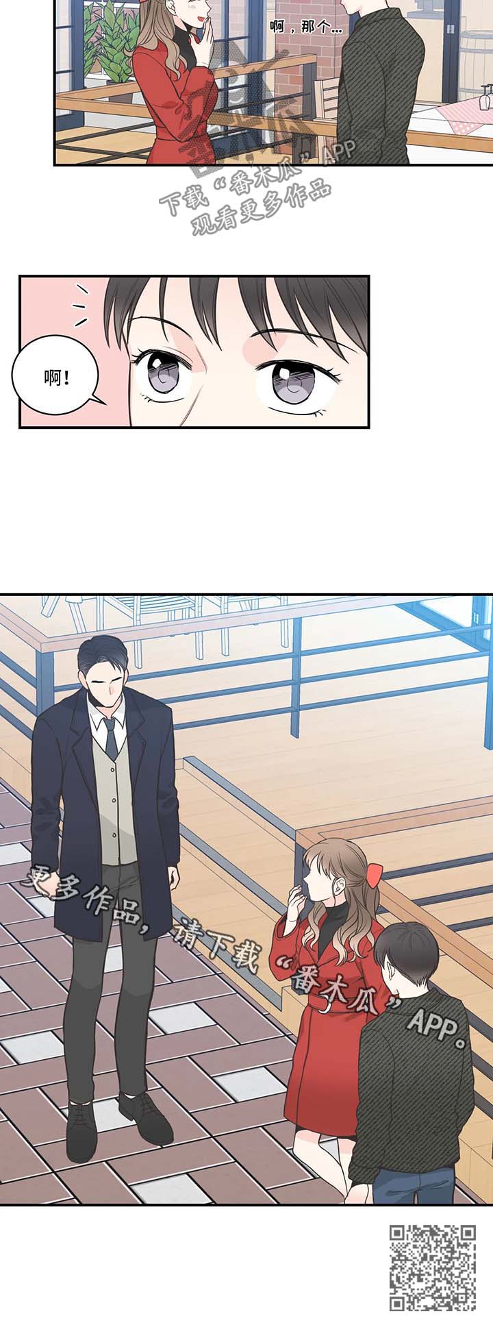 四叶草漫画,第55章：搭话4图