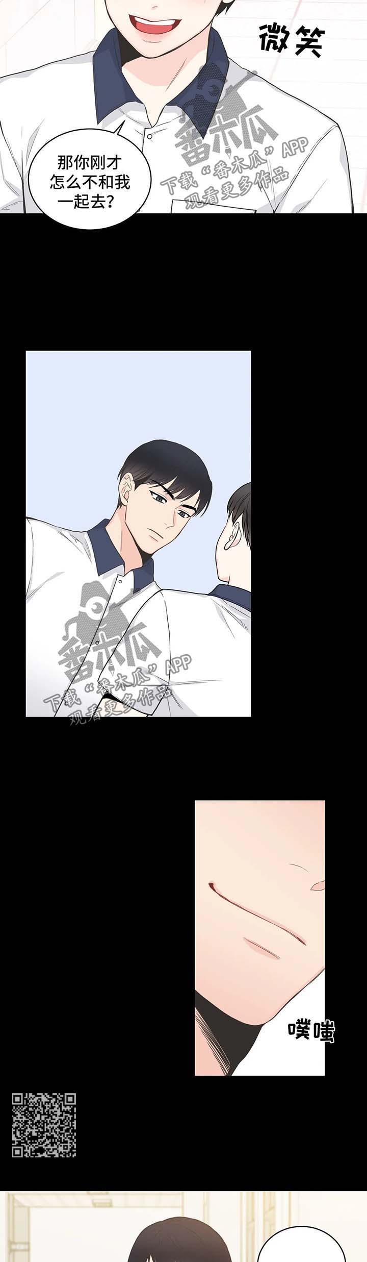 四叶草漫画,第61章：【第二季】再说一遍1图