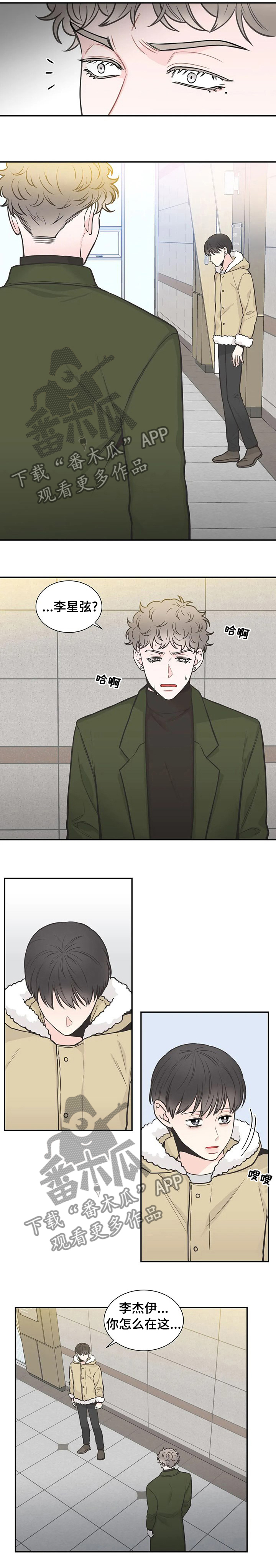 四叶草户型漫画,第126章：【第二季】你怎么在这3图