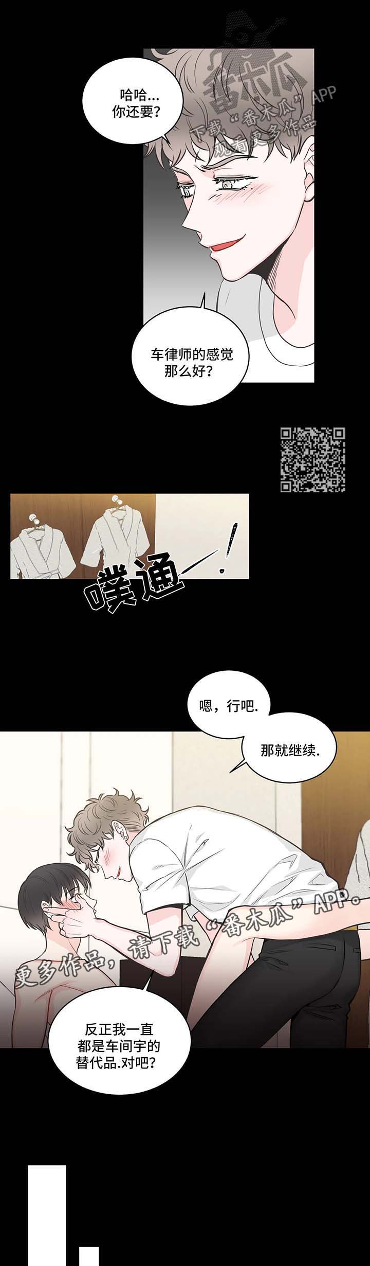 四叶草漫画,第59章：记忆倒带3（第一季完结）1图