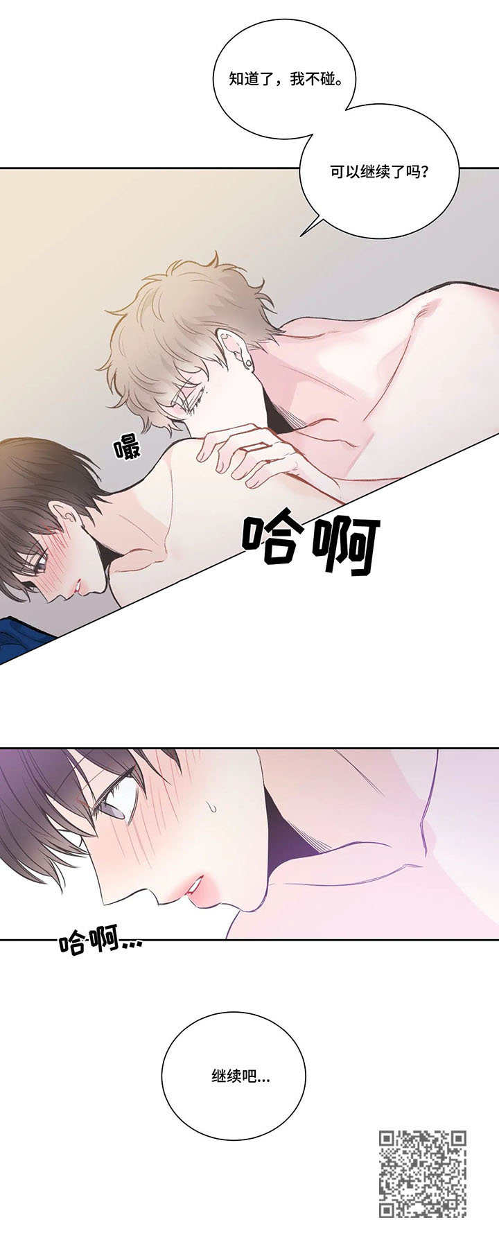 四叶草影视漫画,第16章：身不由己2图