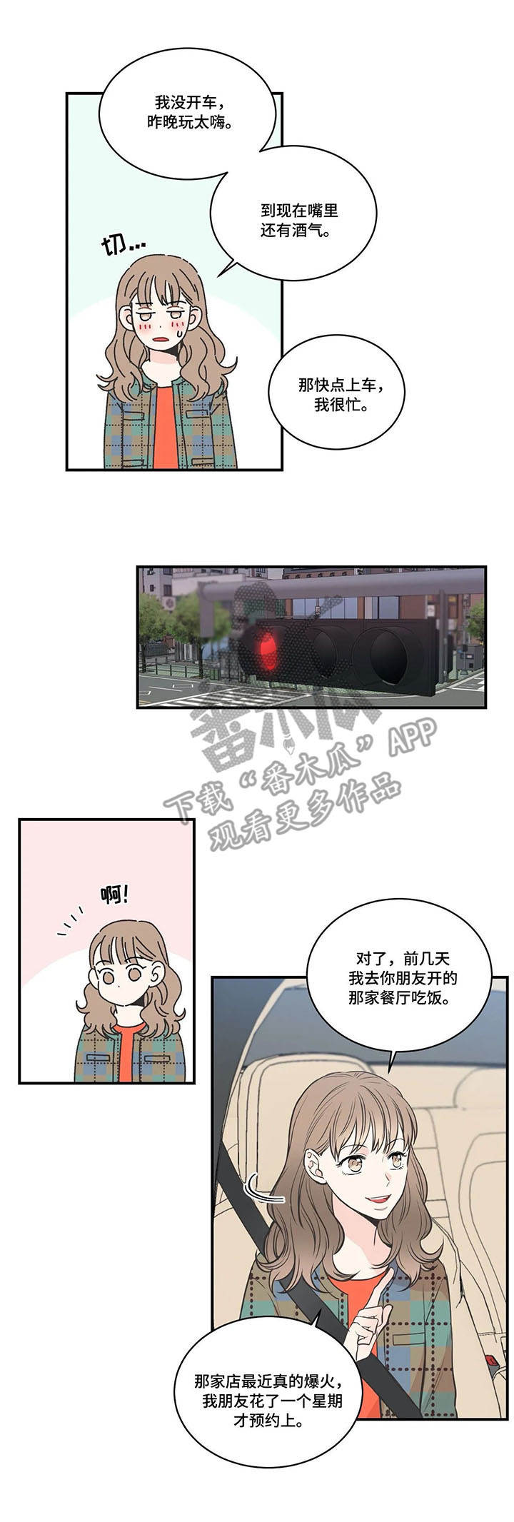 四叶草漫画,第43章：家庭聚餐2图