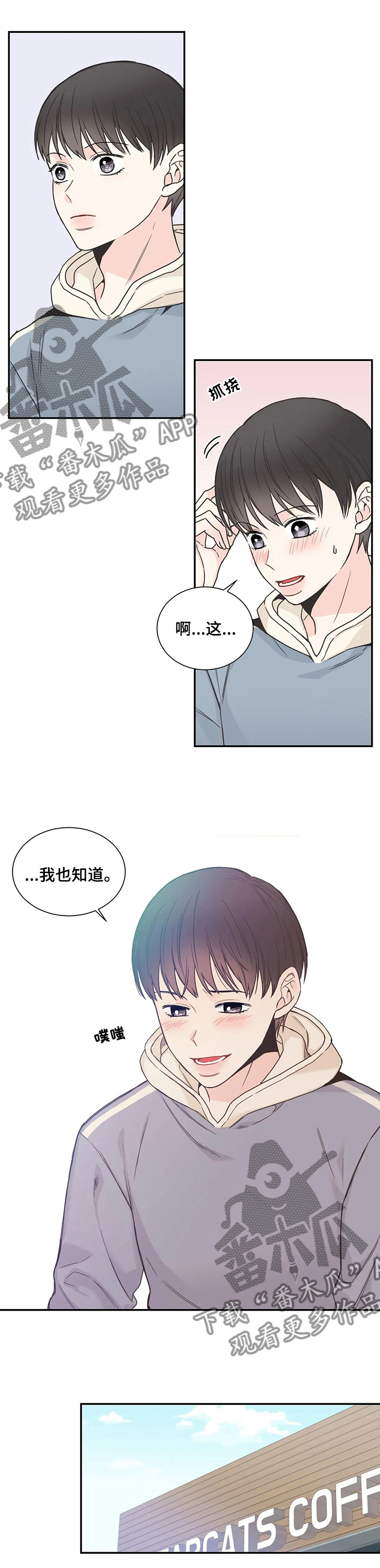 四叶草漫画,第132章：【第二季】回家吧3图