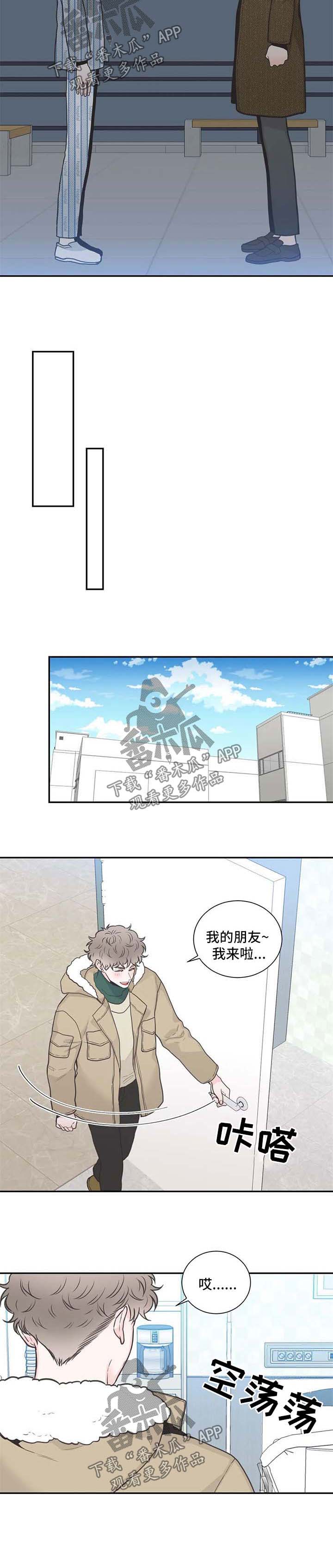 四叶草漫画,第97章：【第二季】只要你愿意1图