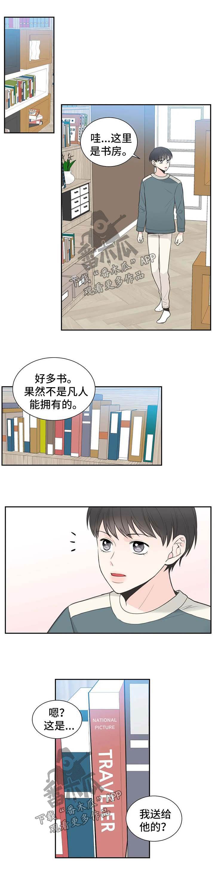 四叶草漫画,第106章：【第二季】补习班1图