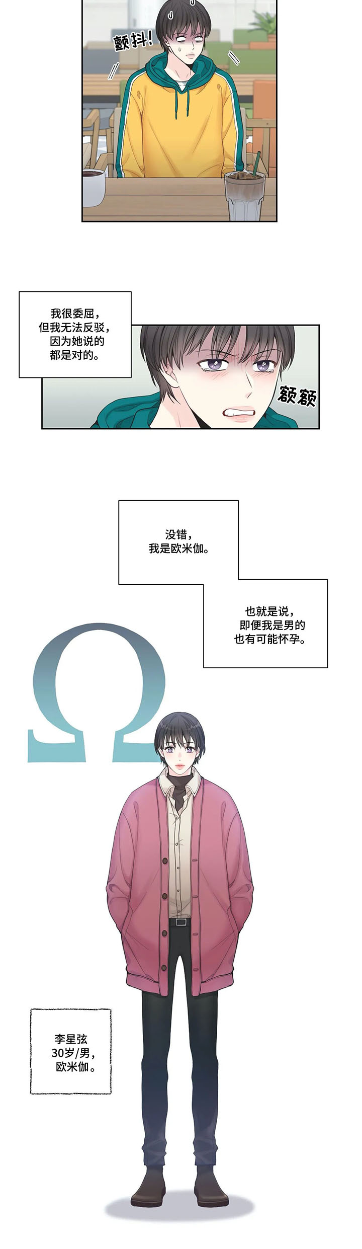 四叶草漫画,第2章：嫌疑犯2图