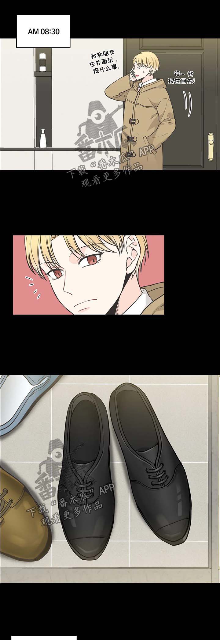 四叶草漫画,第59章：记忆倒带3（第一季完结）4图