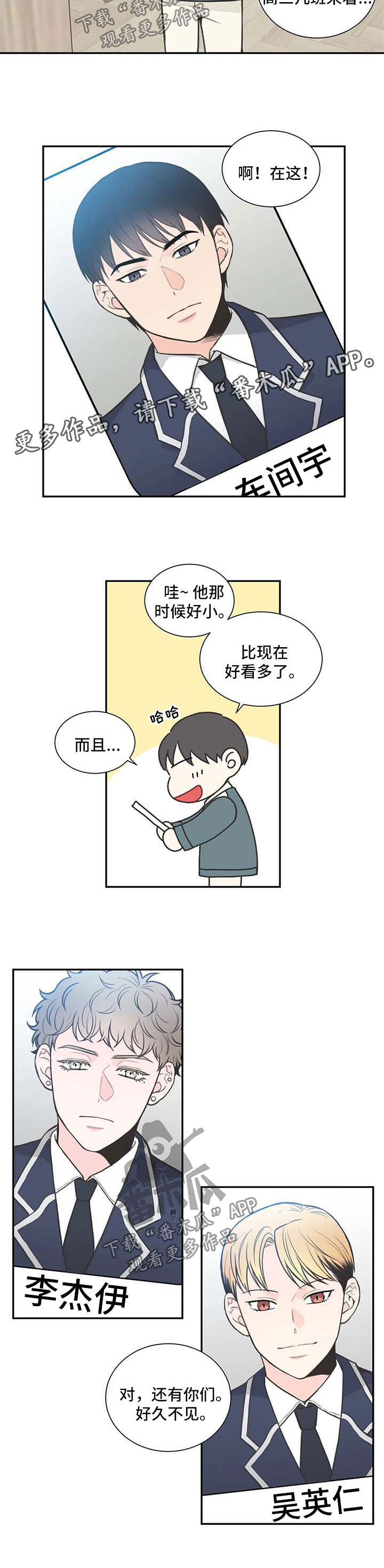 四叶草漫画,第106章：【第二季】补习班4图