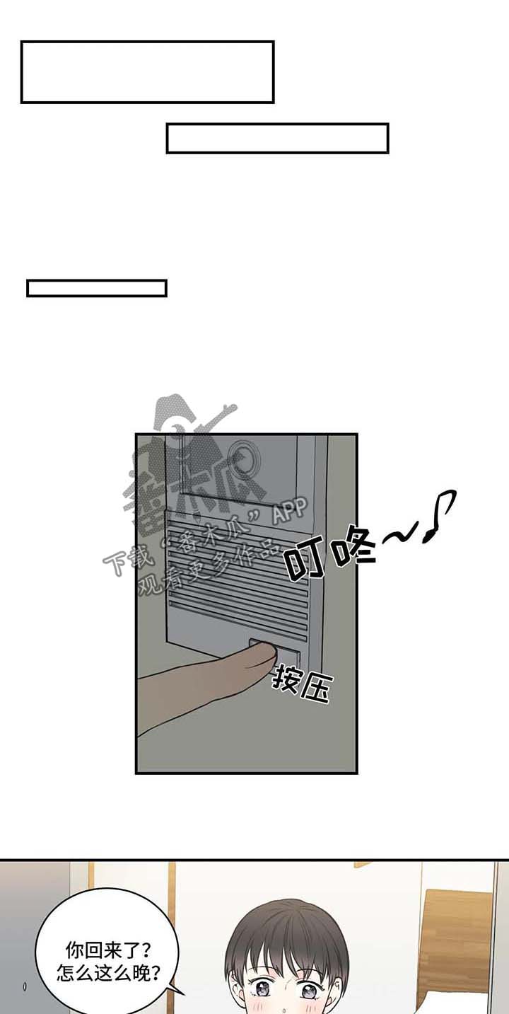 四叶草漫画,第50章：相信1图