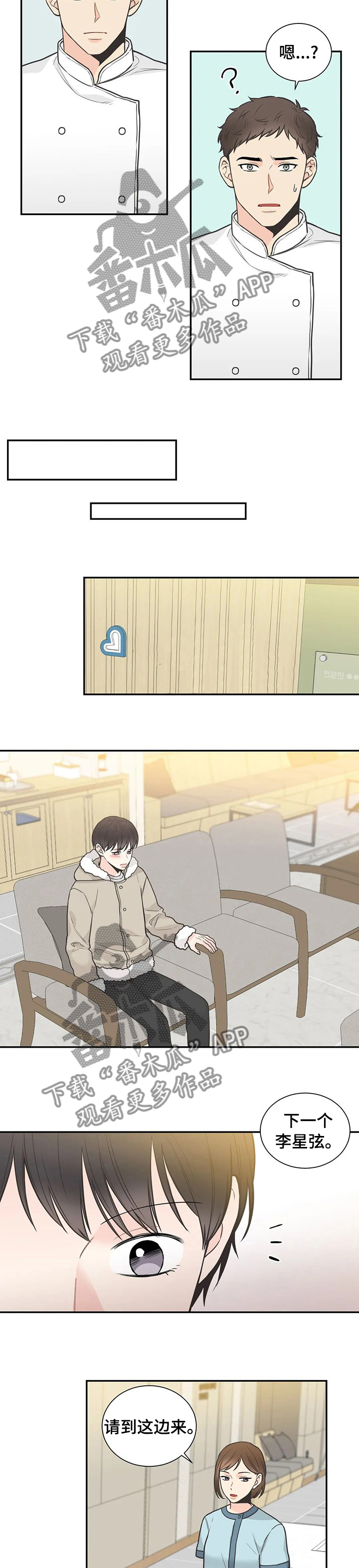 四叶草漫画,第125章：【第二季】都告诉我2图