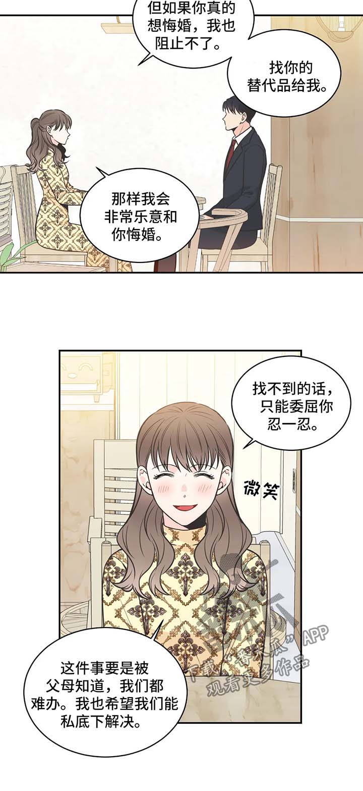 四叶草漫画,第74章：【第二季】告诫2图