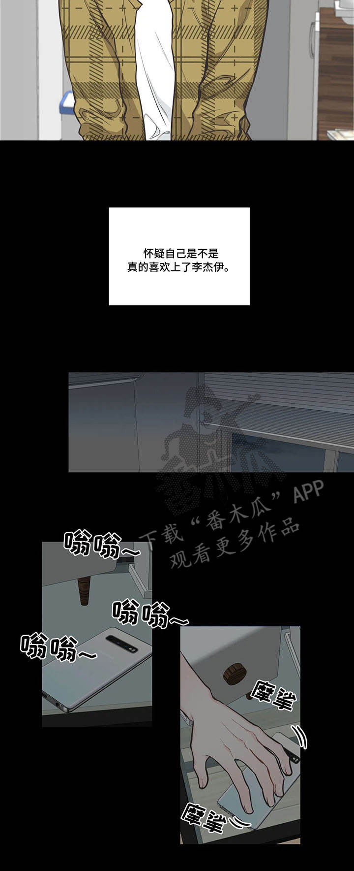 四叶草漫画,第40章：混乱5图