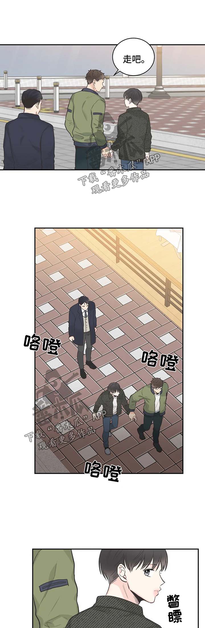 四叶草杯垫漫画,第62章：【第二季】针锋相对3图