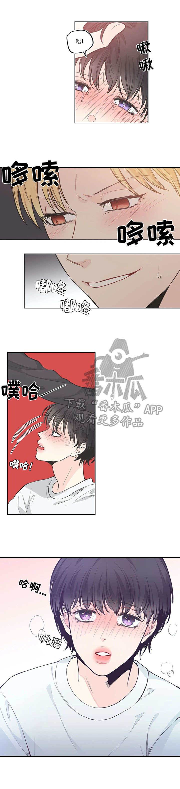 四叶草漫画,第13章：确认4图