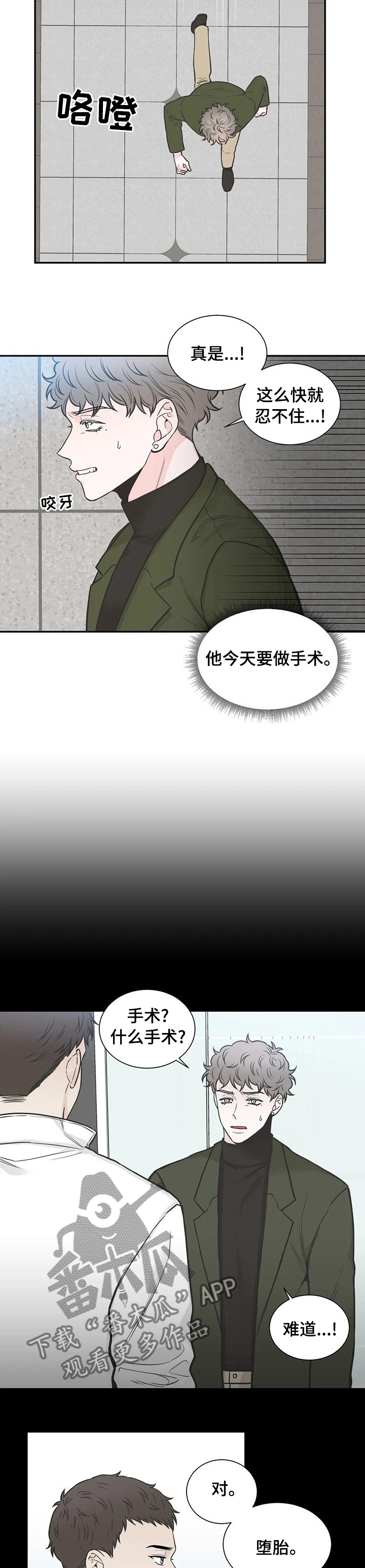 四叶草漫画,第126章：【第二季】你怎么在这4图