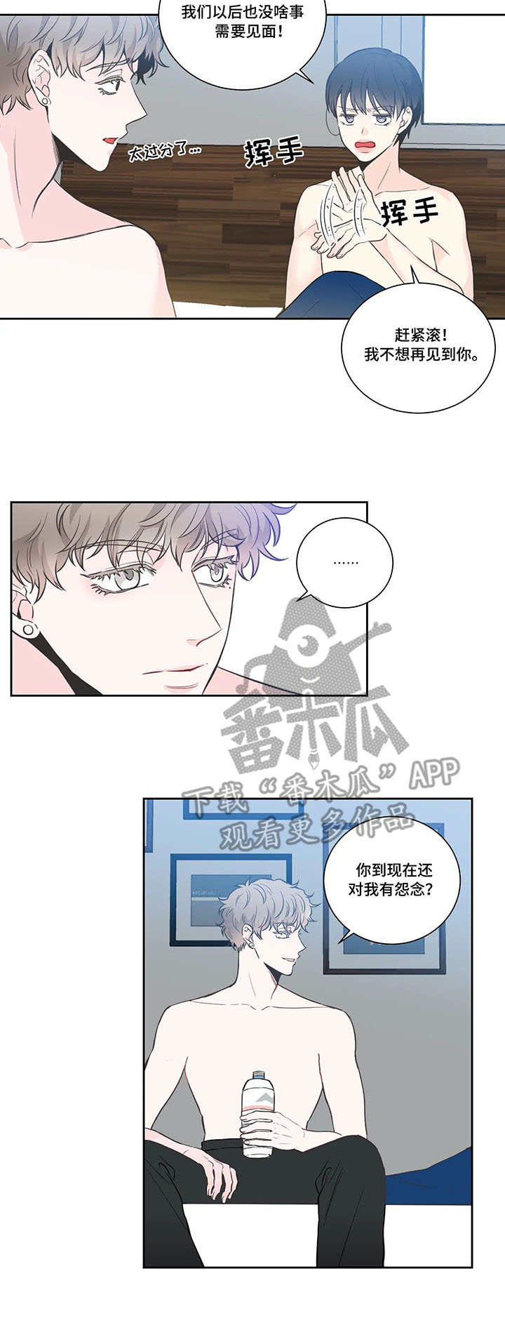 四叶草漫画,第17章：不是梦2图