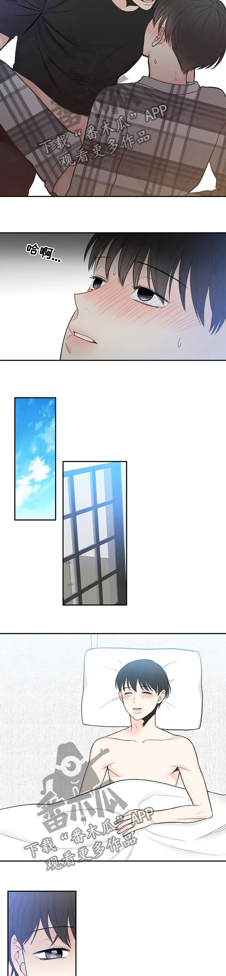 四叶草漫画,第120章：【第二季】我帮你5图