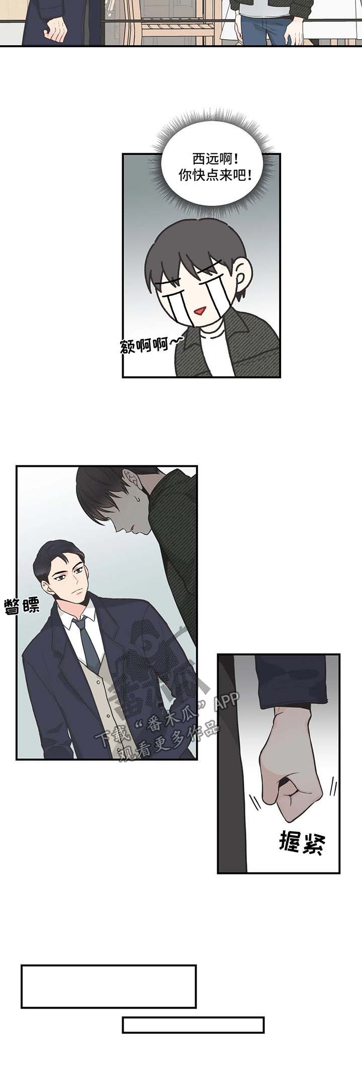 四叶草漫画,第56章：再见间宇4图