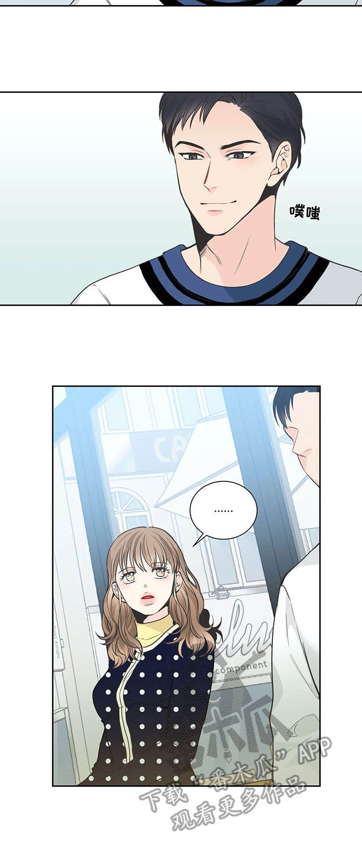 四叶草漫画,第20章：餐厅2图