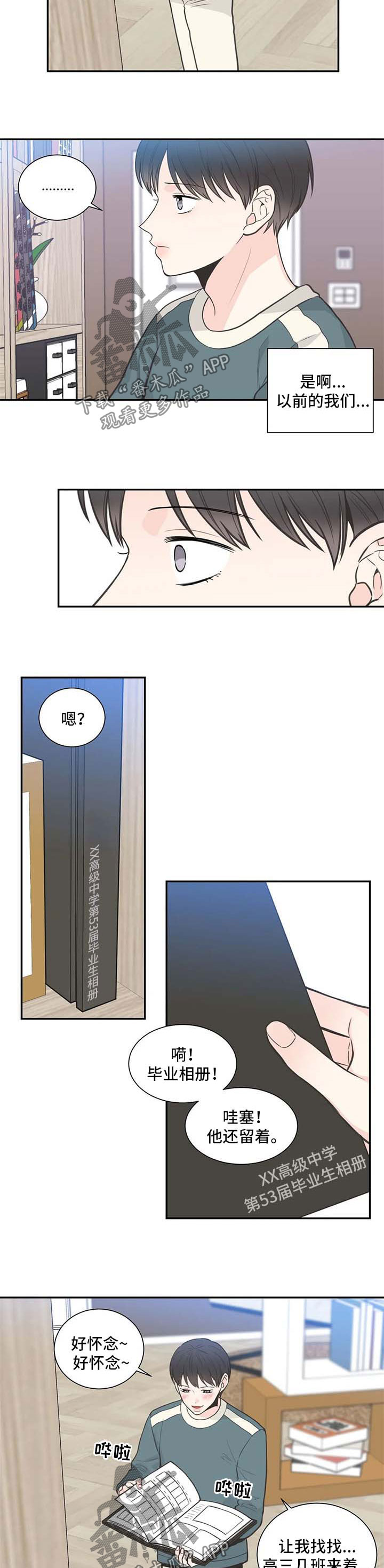 四叶草漫画,第106章：【第二季】补习班3图
