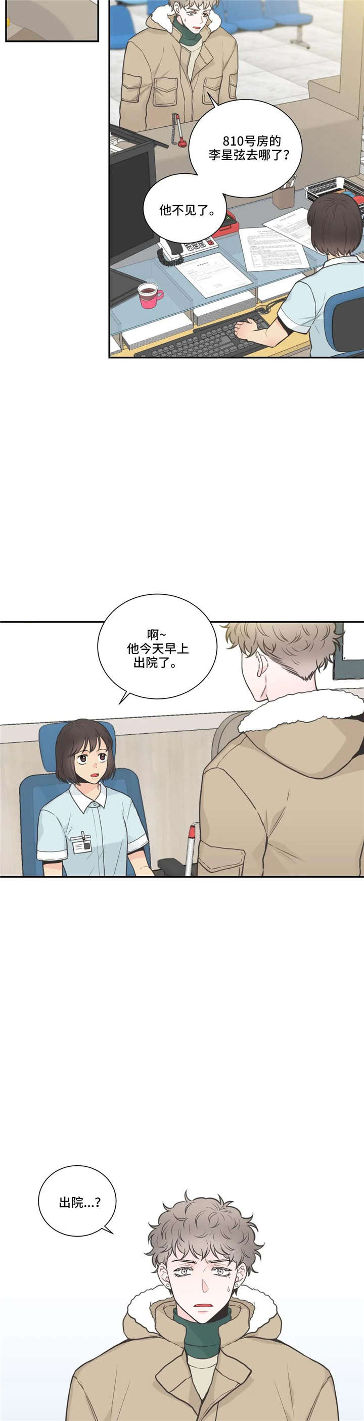 四叶草漫画,第97章：【第二季】只要你愿意3图