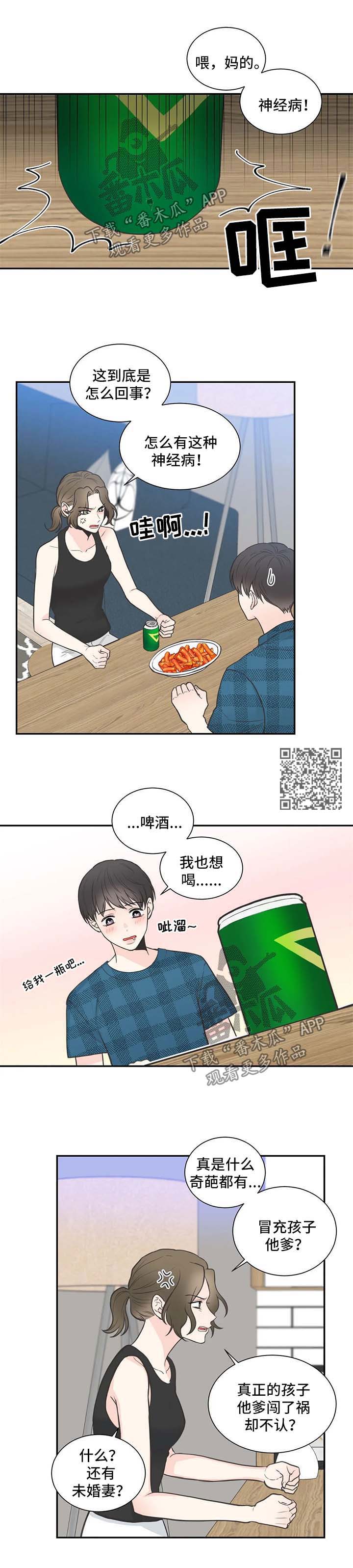 四叶草漫画,第101章：【第二季】从头开始4图
