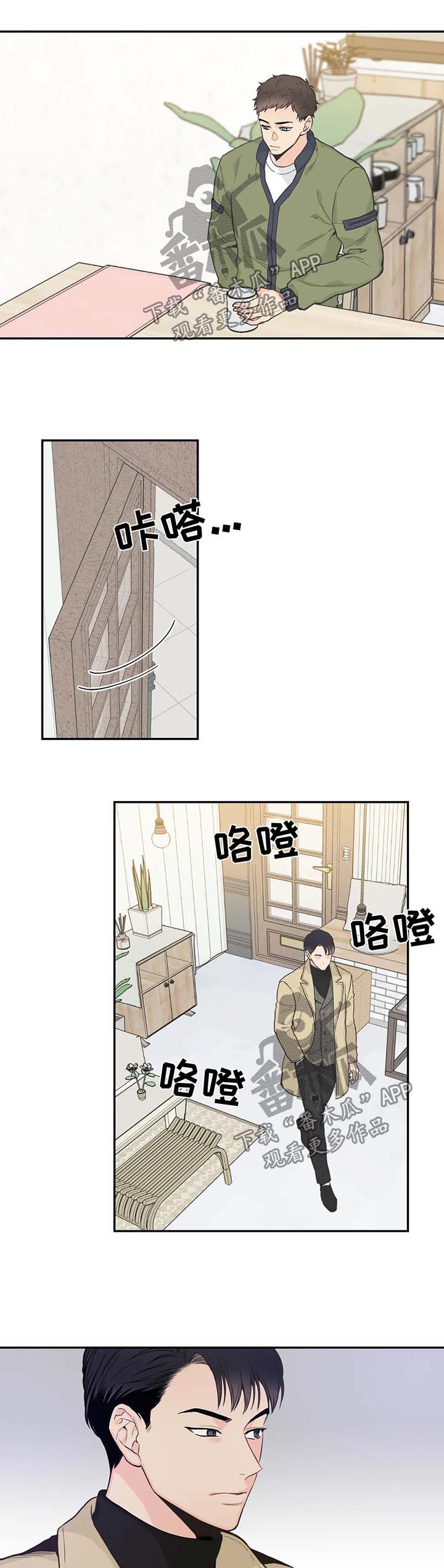 四叶草漫画,第65章：【第二季】在意3图